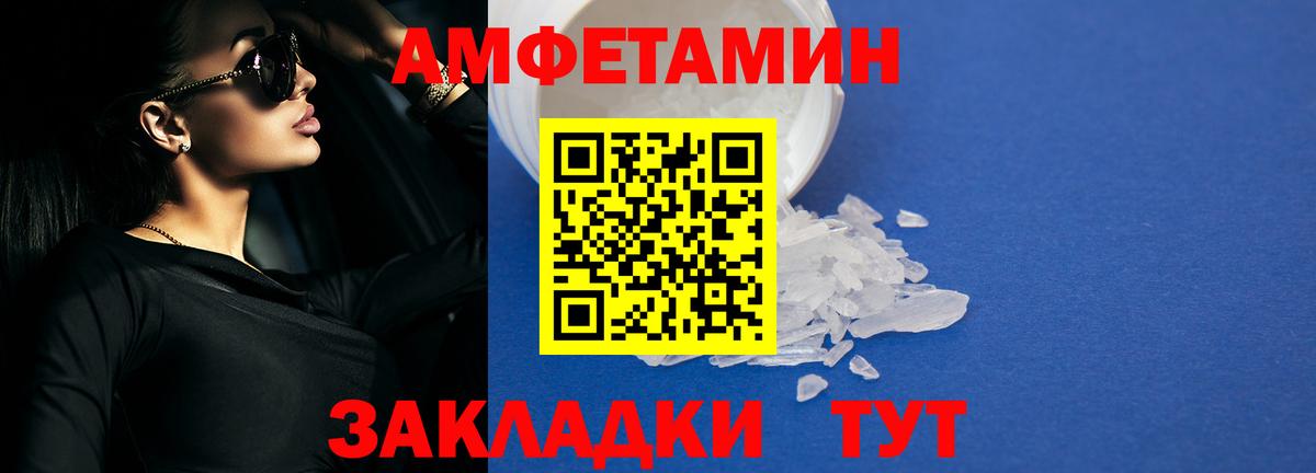 АМФЕТАМИН 98%  АМФ  АМФЕТАМИН  Вход с VPN  Коряжма 