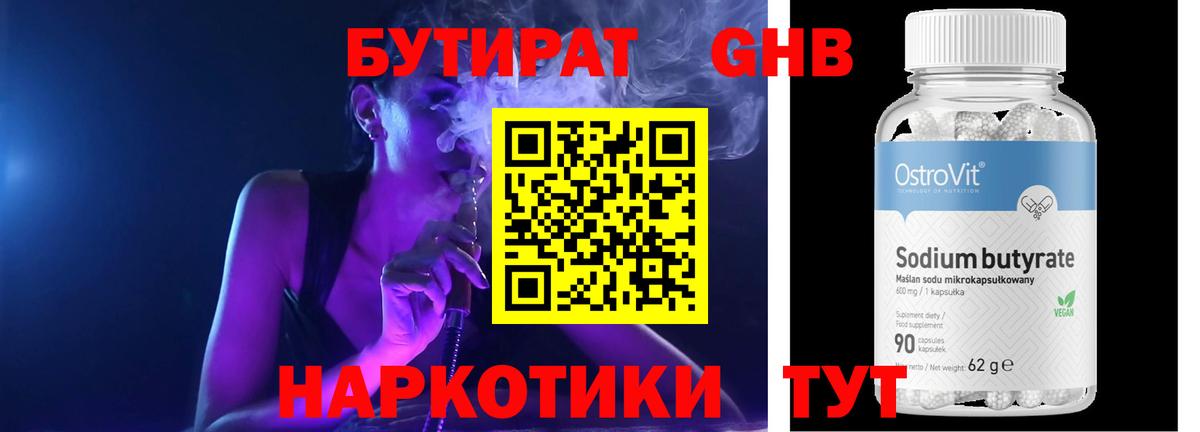 Бутират BDO Коряжма