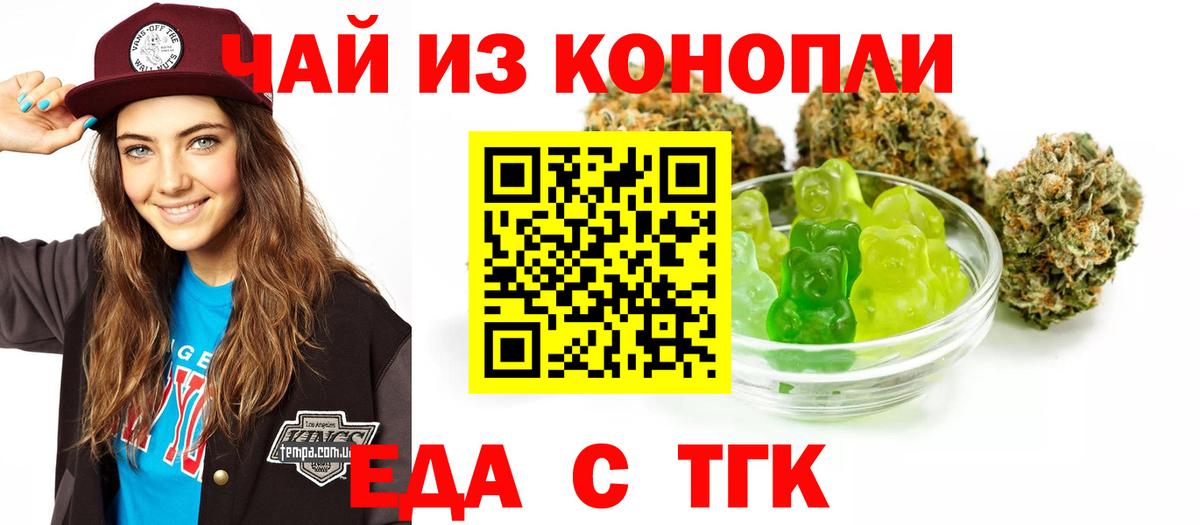 Коряжма  Cannafood марихуана  Вход с VPN 