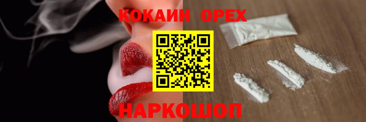 Cocaine FishScale  Вход с VPN  Cocaine Columbia  Кокаин  Коряжма 