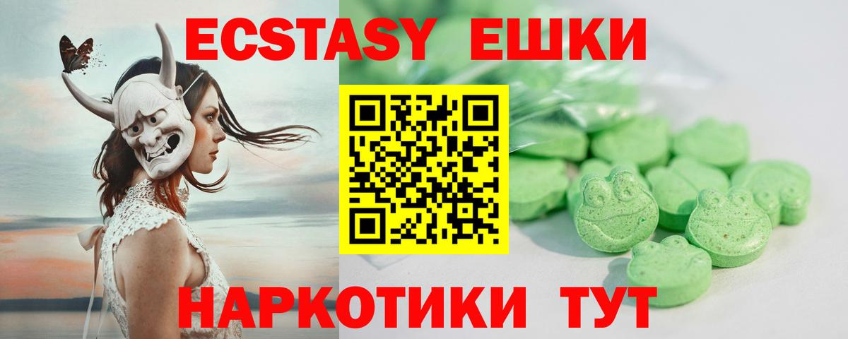 ЭКСТАЗИ MDMA  ЭКСТАЗИ  Вход с VPN  Коряжма  Ecstasy 250 мг 