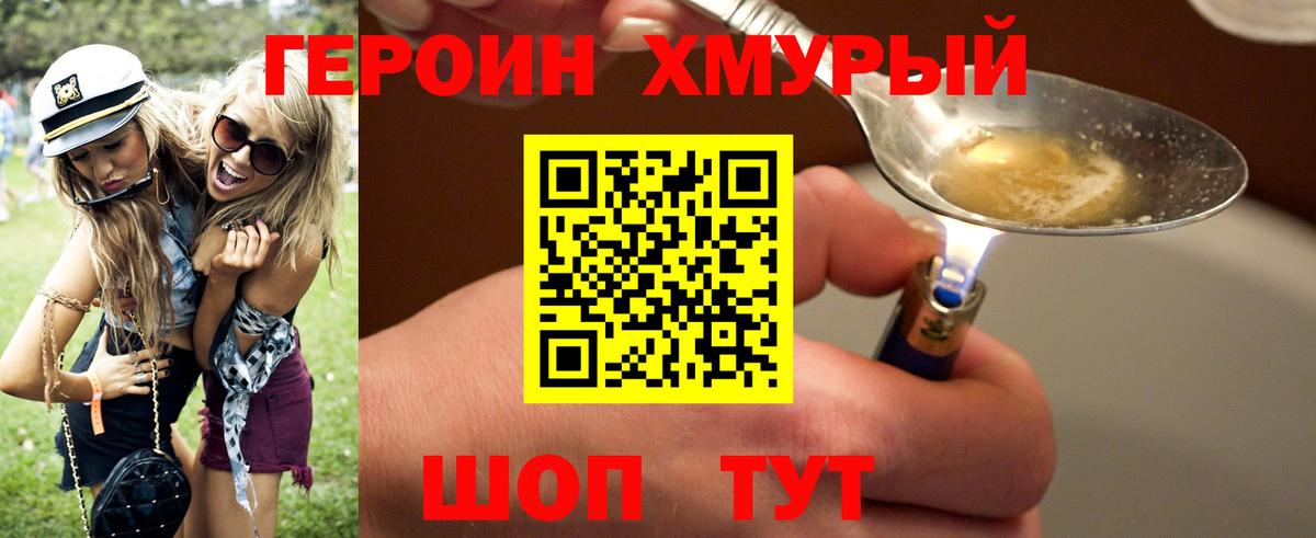 Героин гречка  ГЕРОИН  Коряжма  Вход с VPN 