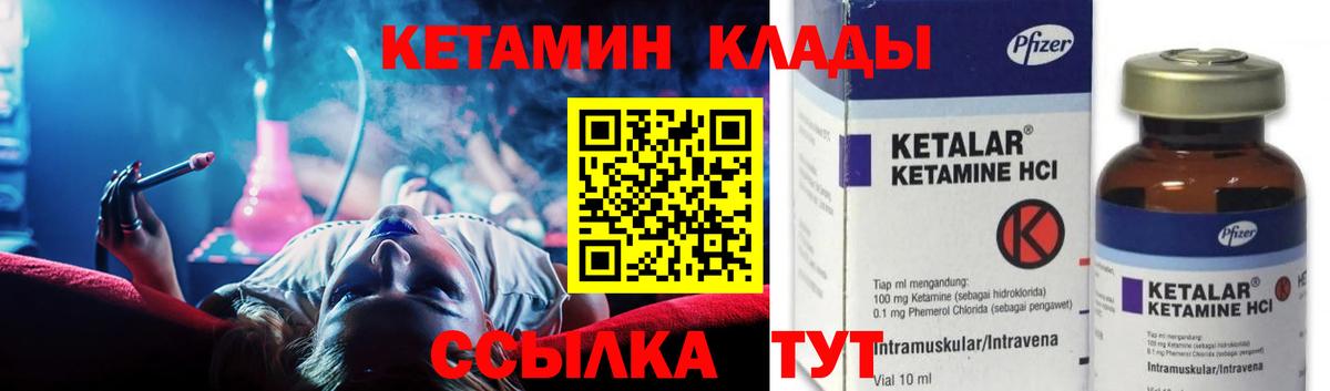 КЕТАМИН VHQ  Вход с VPN  Коряжма 