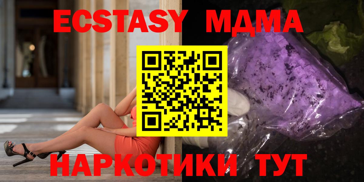 МДМА  MDMA VHQ  Вход с VPN  Коряжма 