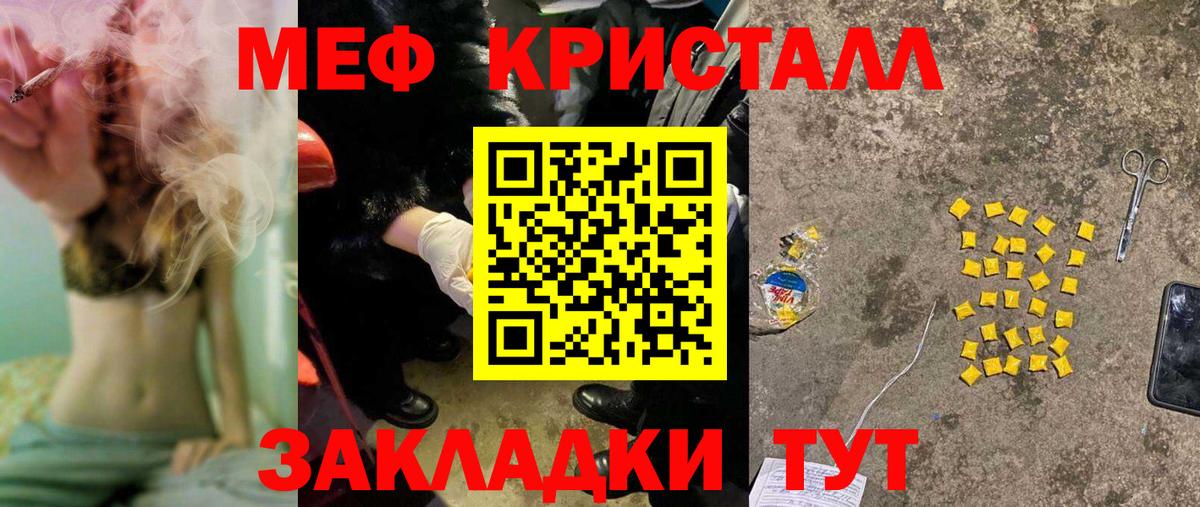 Меф мука Коряжма