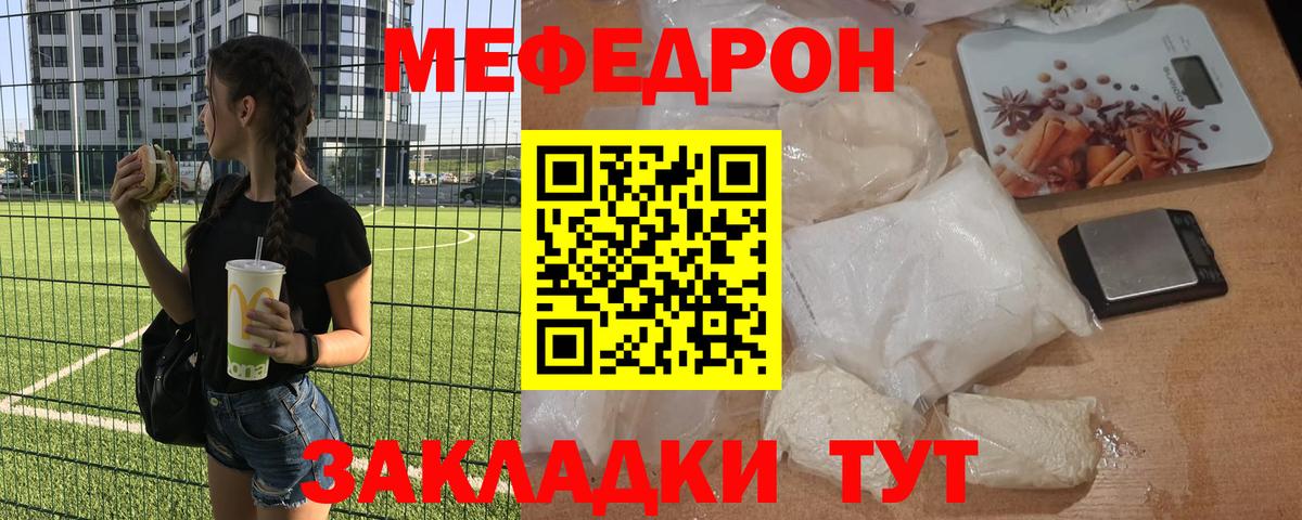 Меф кристаллы  МЯУ-МЯУ мяу мяу  Вход с VPN  Коряжма 