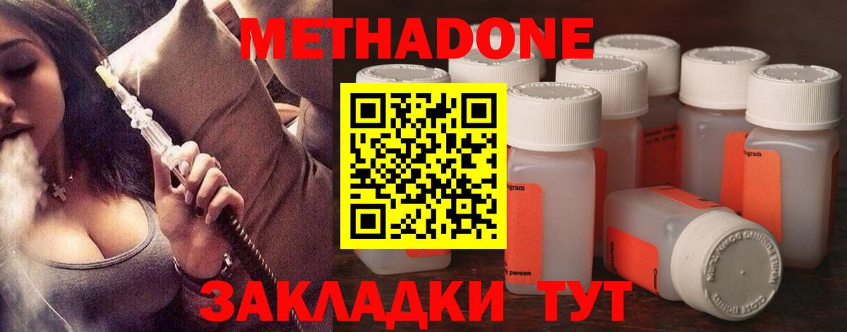 Метадон белоснежный Коряжма