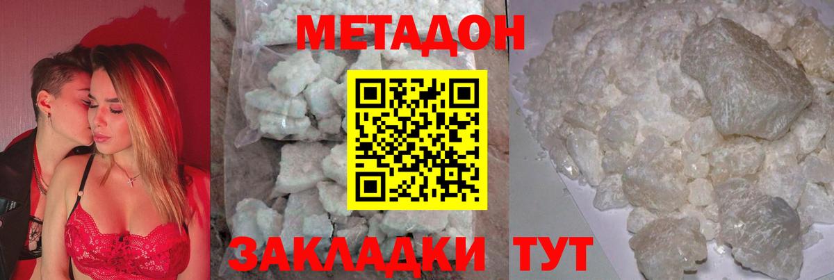 МЕТАДОН мёд  shop телеграм  Коряжма  Вход с VPN 