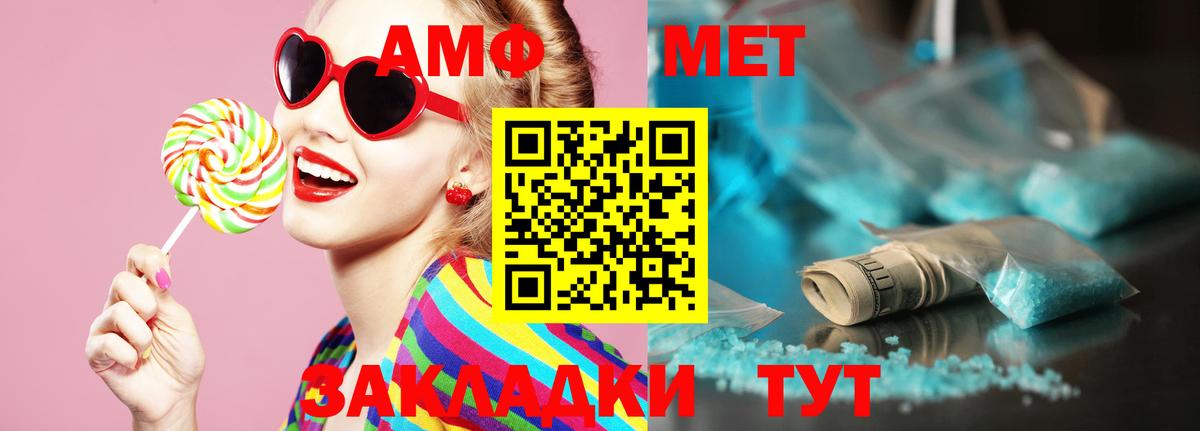 МЕТАМФЕТАМИН витя Коряжма