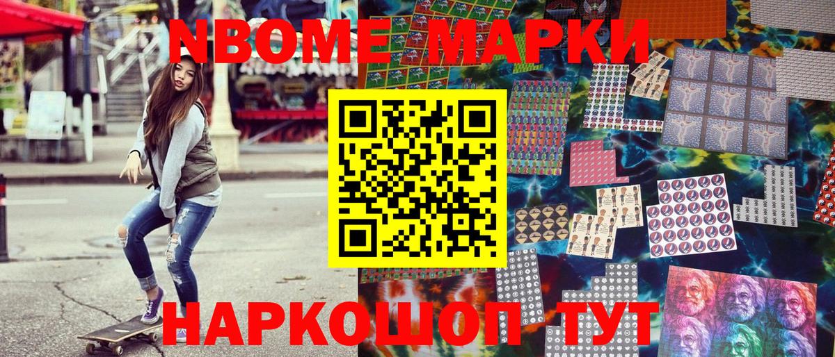 Коряжма  Марки NBOMe 1,5мг  сколько стоит  Марки NBOMe 1,5мг  Вход с VPN 