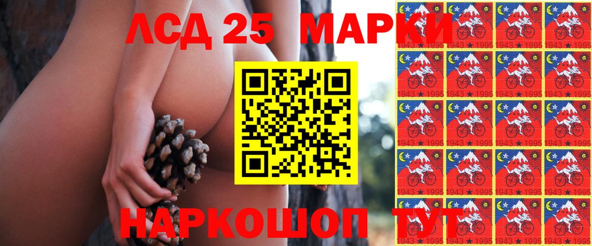 Марки NBOMe 1,5мг Коряжма